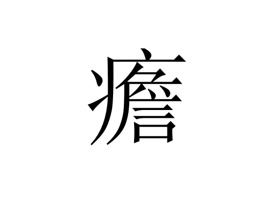 开云真人娱乐 -輋薸B;O